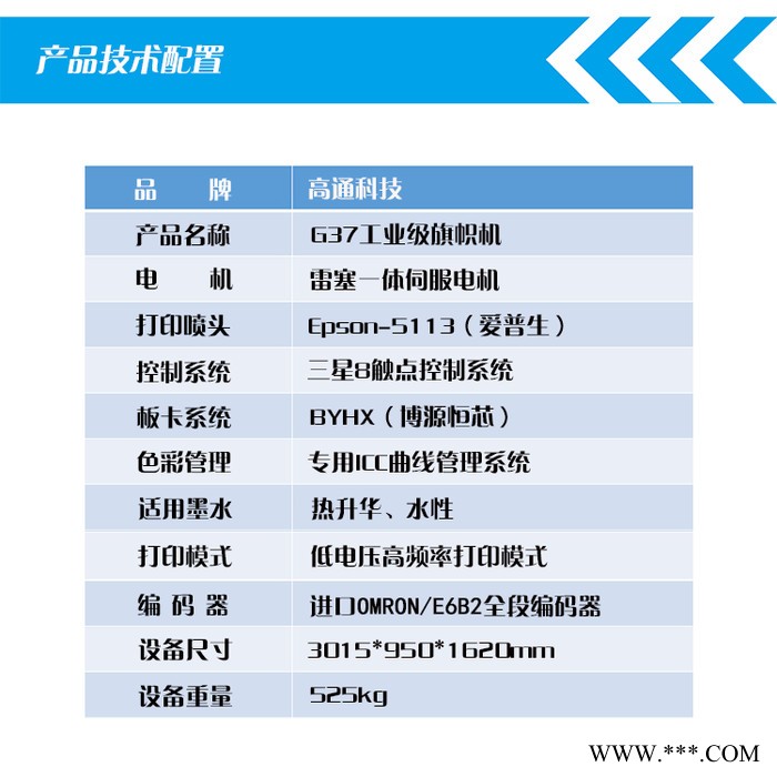 热升华旗帜机，条幅机，热升华机，热转印机，印花机图6