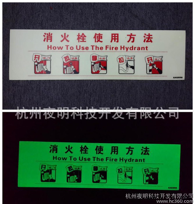 生产 夜光发光标识标牌 夜光pvc警示疏散紧急出口标识图2