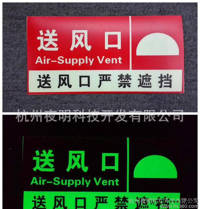 生产 夜光发光标识标牌 夜光pvc警示疏散紧急出口标识图3