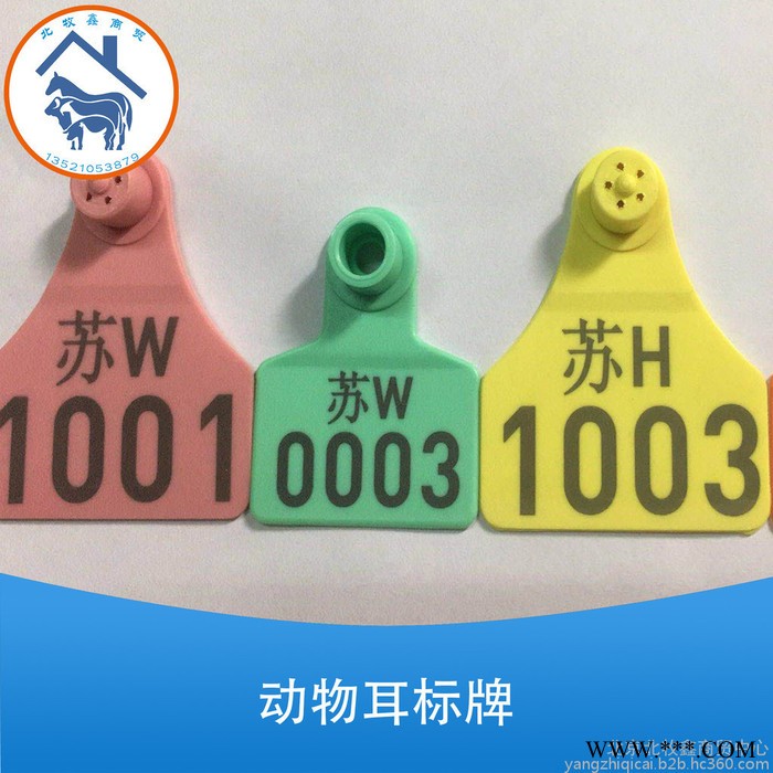 定做驴耳标 **驴耳标 驴耳标牌厂价供应图6