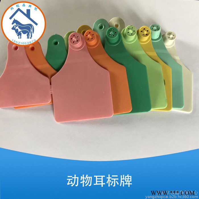 定做驴耳标 **驴耳标 驴耳标牌厂价供应图4