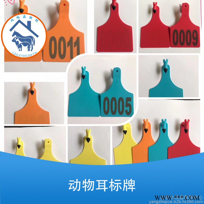 定做驴耳标 **驴耳标 驴耳标牌厂价供应图3