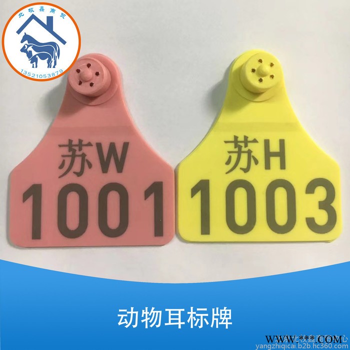 定做驴耳标 **驴耳标 驴耳标牌厂价供应图2