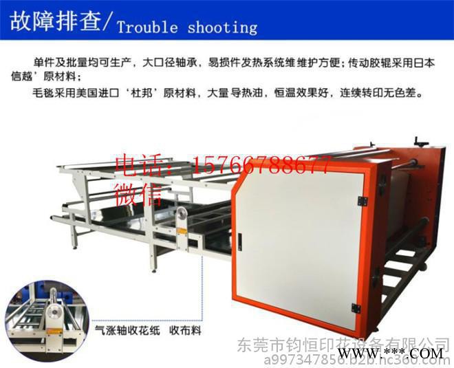 无纺布升华印花机 滚筒烫画机 转移印花设备 油温滚筒印花机图3