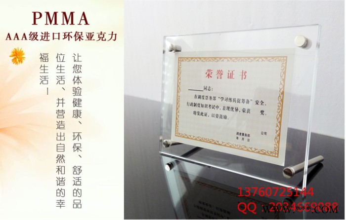创意亚克力相框5寸6寸7寸8寸10寸A3 A4证书框授权牌奖牌可摆台上墙可定做任意尺寸和形状1件起订图4