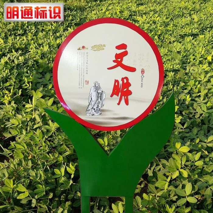 明通标识厂家定制 广告牌 花草牌 城市户外景观标牌欢迎来电咨询