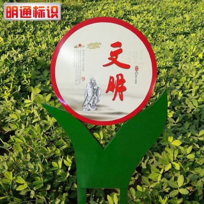 明通标识厂家定制 广告牌 花草牌 城市户外景观标牌欢迎来电咨询