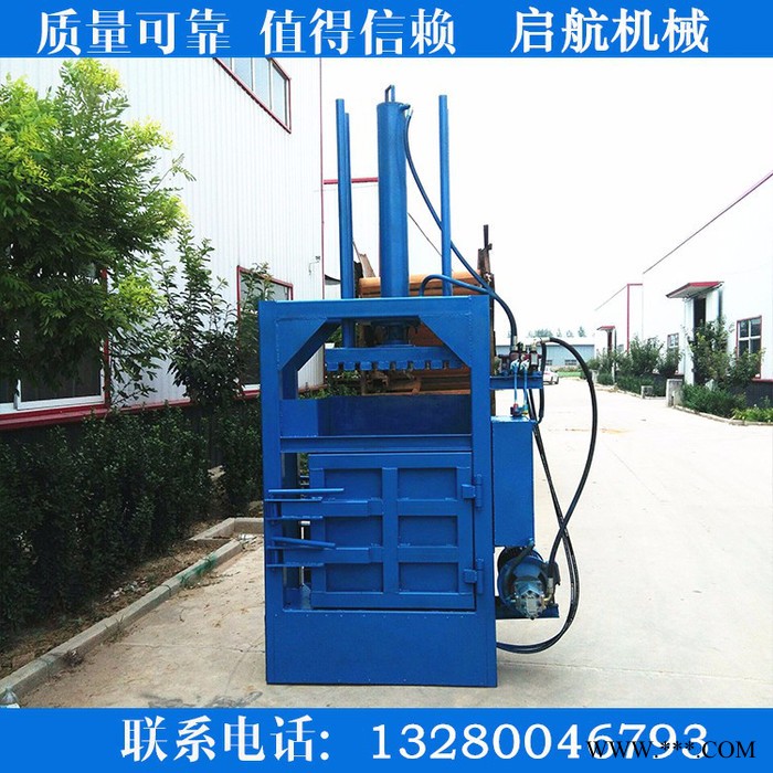 半自动立式液压打包机 启航无纺布皮革边角料 山东海绵液压压块机图3