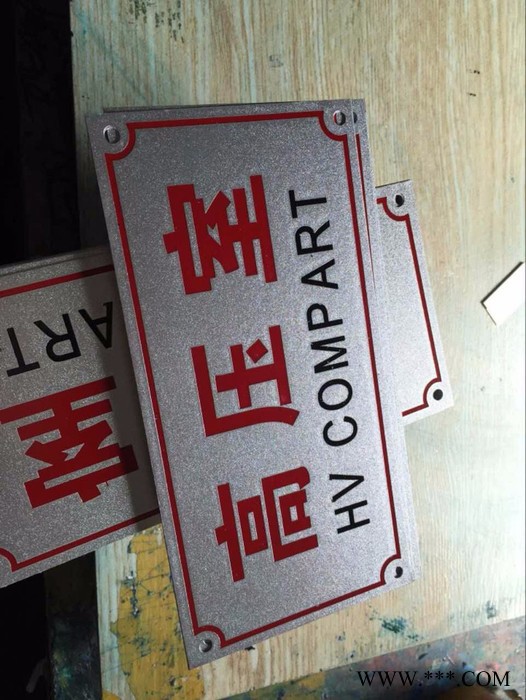福新 标识牌 铝牌 PVC牌 铝牌 设备铭牌 定做标牌 标志牌警示牌图3