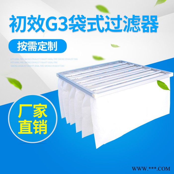 中效袋式过滤器 初效袋式过滤器 初效无纺布袋式过滤器 可清洗袋式过滤器图2