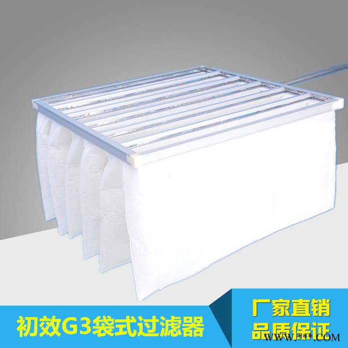 中效袋式过滤器 初效袋式过滤器 初效无纺布袋式过滤器 可清洗袋式过滤器图7