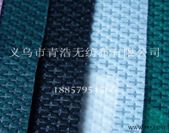 义乌无纺布 十字纹无纺布 堪培拉无纺布 pp纺粘无纺布