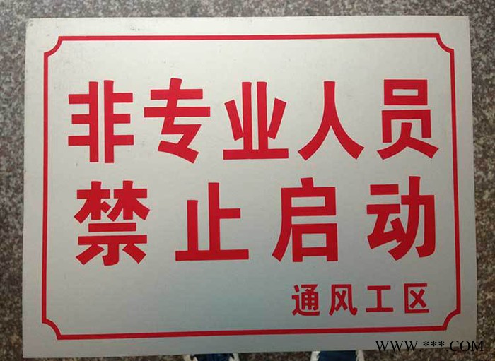 电力标志牌 反光交通标示安全警示铝标牌 电力标牌厂家定制制作图7