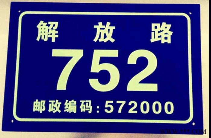 电力标志牌 反光交通标示安全警示铝标牌 电力标牌厂家定制制作图2