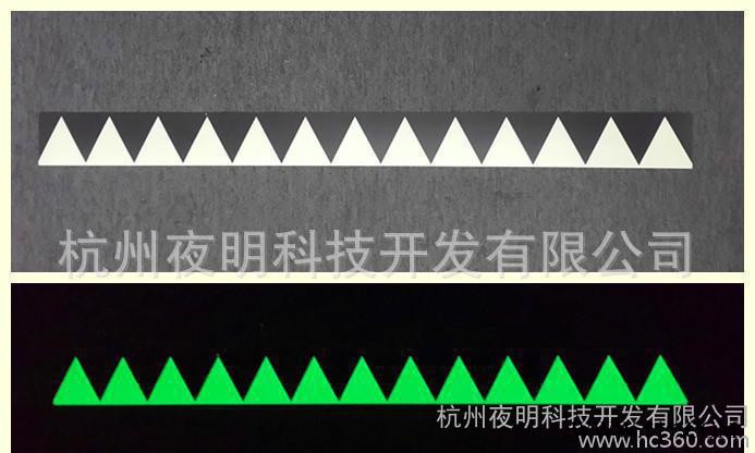 专业 夜光发光标识标牌 夜光pvc疏散指示条标识图1