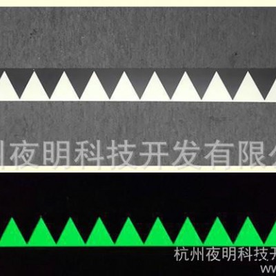 专业 夜光发光标识标牌 夜光pvc疏散指示条标识