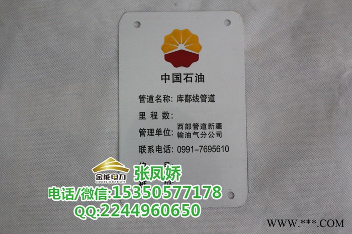 金能电力JN--BP-ZFJ 福建pvc标志牌印刷工艺//警示牌的作用标牌尺寸图8