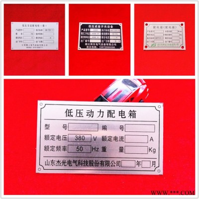 一禾铭牌厂家定做pvc塑料金属304不锈钢铜牌铝合金铁制面板商标logo丝印腐蚀激光机械设备电缆标识贴纸铝牌标牌定做制作