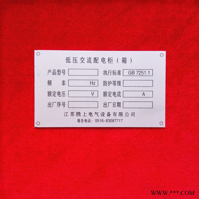 一禾铭牌厂家定做pvc塑料金属304不锈钢铜牌铝合金铁制面板商标logo丝印腐蚀激光机械设备电缆标识贴纸铝牌标牌定做制作图7