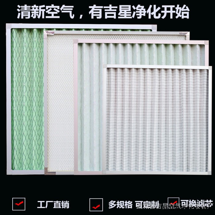 武城日日新厂家生产板式初效过滤器G4无纺布折叠式初中效过滤器图6