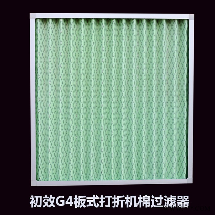 武城日日新厂家生产板式初效过滤器G4无纺布折叠式初中效过滤器图7