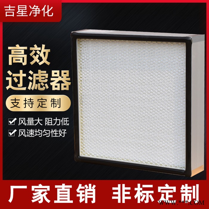 武城日日新厂家生产板式初效过滤器G4无纺布折叠式初中效过滤器图8