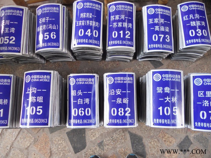 福新 通信标牌电信广告牌移动广告宣传牌电缆牌通信标号牌线路牌图3