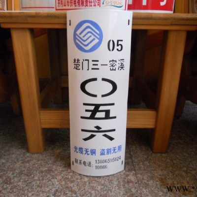 福新 通信标牌电信广告牌移动广告宣传牌电缆牌通信标号牌线路牌