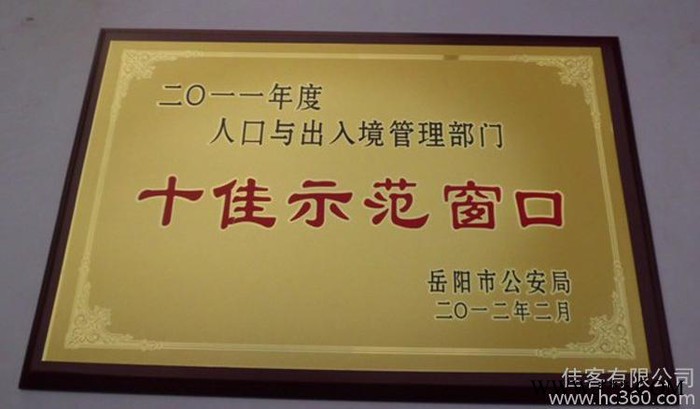 厂家专业生产；铝沙奖牌广告牌  不锈钢 腐蚀牌 标牌 铜牌图2