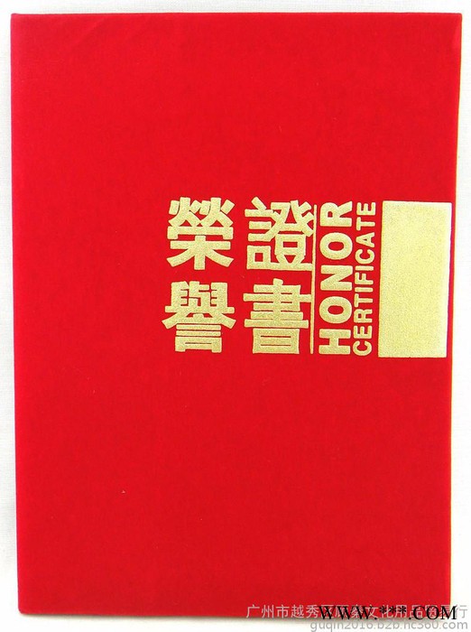 顾秦文化用品供应晨曦证书，奖状，聘书，奖牌，纪念品图8