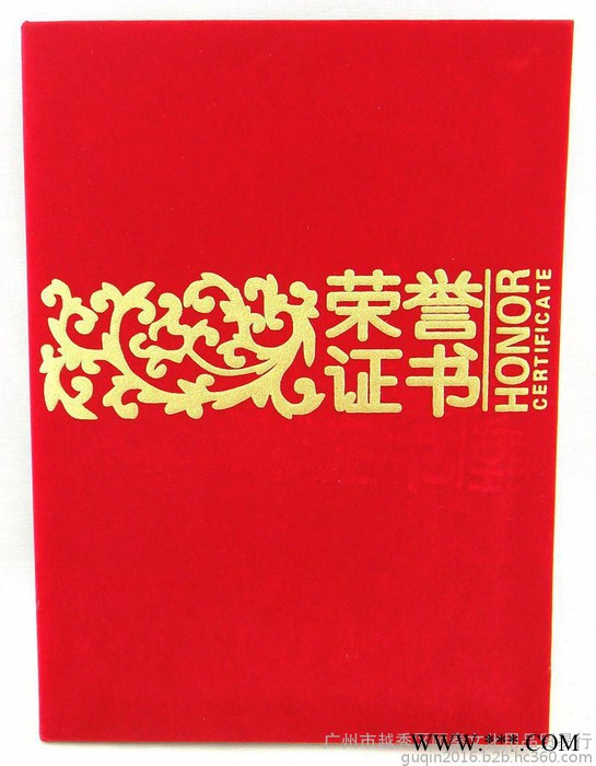顾秦文化用品供应晨曦证书，奖状，聘书，奖牌，纪念品图3