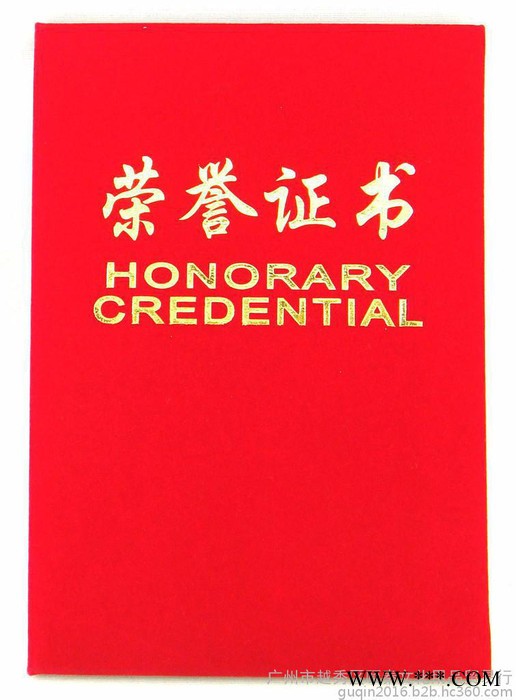 顾秦文化用品供应晨曦证书，奖状，聘书，奖牌，纪念品图2