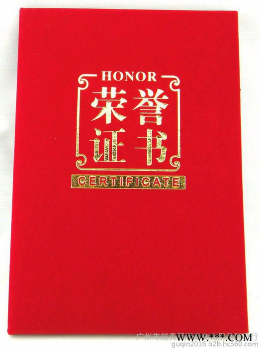 顾秦文化用品供应晨曦证书，奖状，聘书，奖牌，纪念品图5