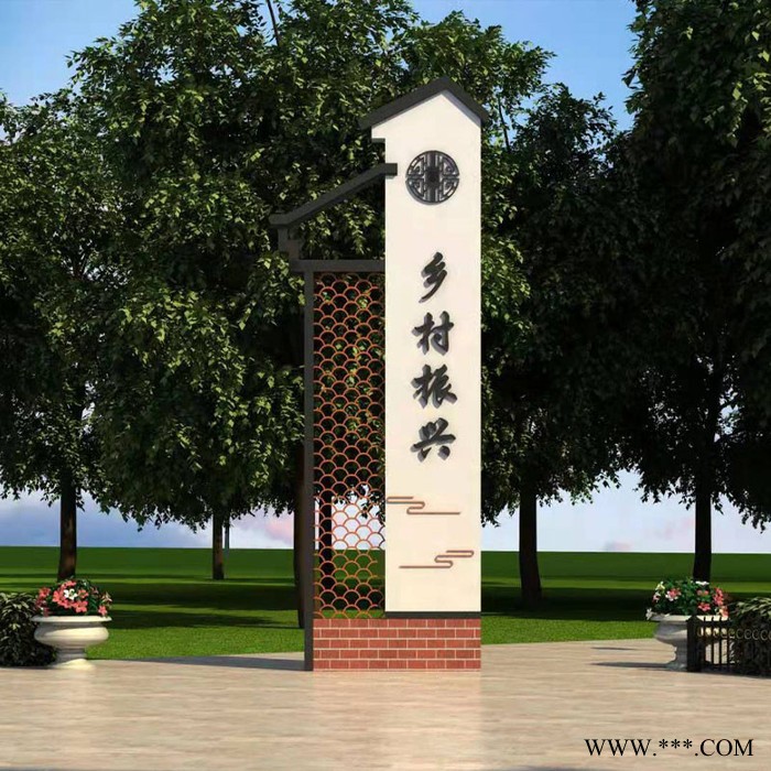 昱生广告 精神堡垒导向牌 标识牌 价值观标牌 乡村振兴村牌图2