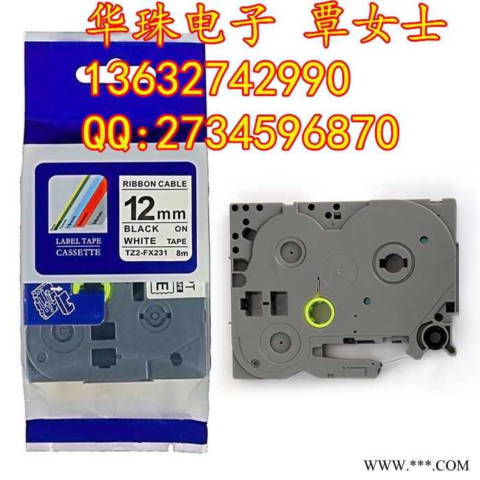 普贴国产兄弟线缆色带TZ2-FX221 旗帜标签 缠绕式标签图2
