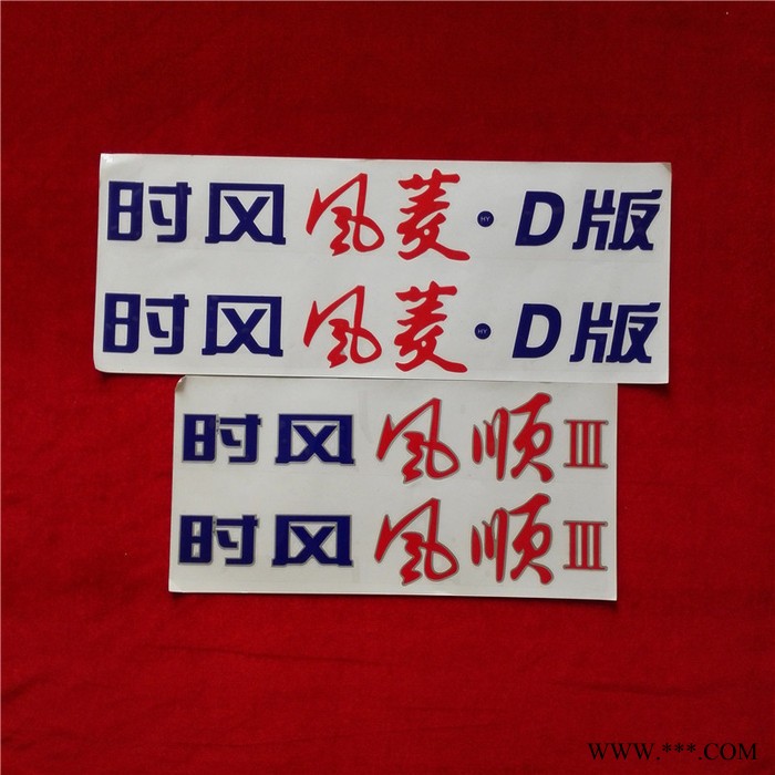 施美铝   滴塑标  家具标  电器标牌图1
