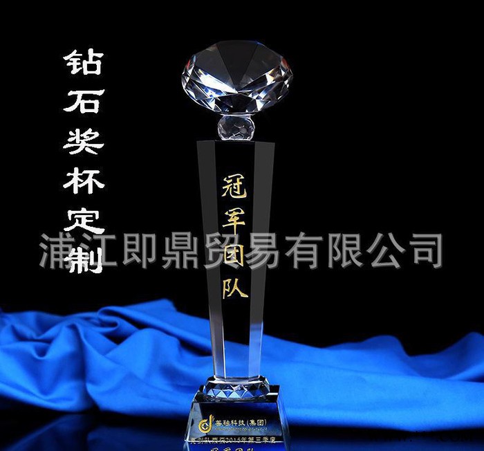 奖杯制作水晶奖杯定制创意刻字钻石奖牌定做五角星大拇指学校奖杯图2