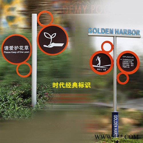 时代经典ZX10 艺术指示牌  标示标牌图3