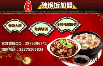 快餐时代新旗帜舟山小飞流砂锅饭加盟图2