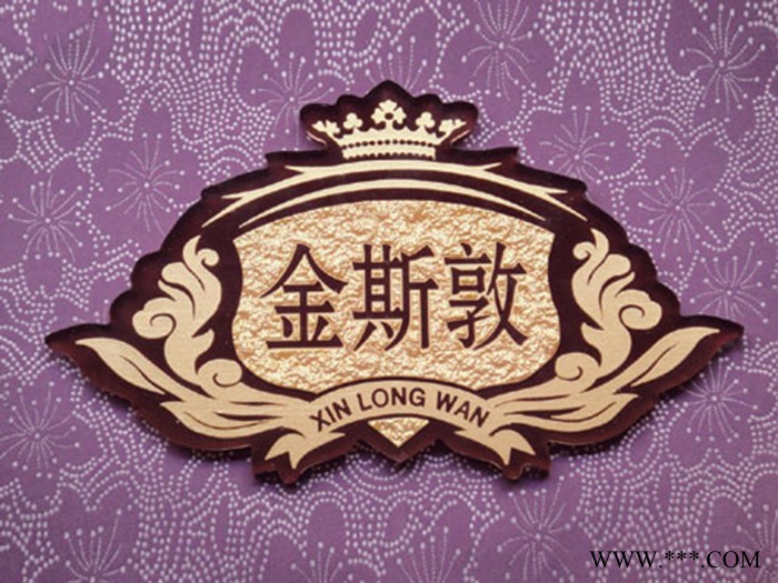 浮雕大堂指示牌-酒店收银台收银-标牌-亚克力浮雕厂家图5