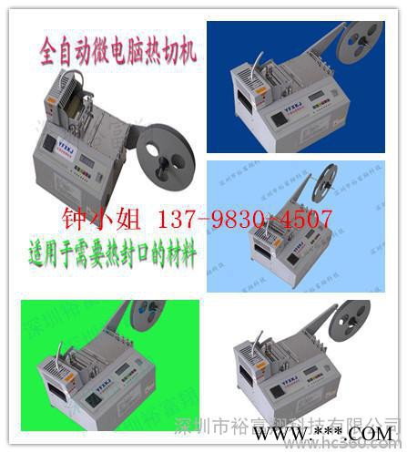 供应广州湖南江苏**奖牌挂带烫切展会绳带热割断机图1
