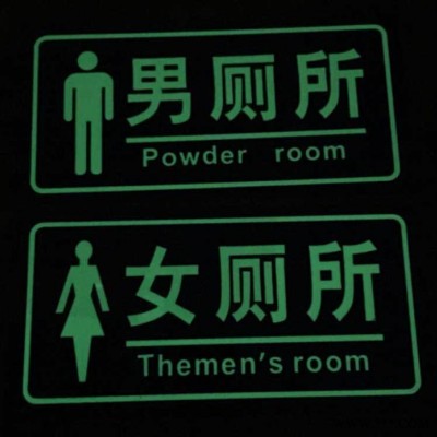 小心慢坡标牌 消防出口荧光标牌 安全通道指示标牌禁止吸烟标志牌