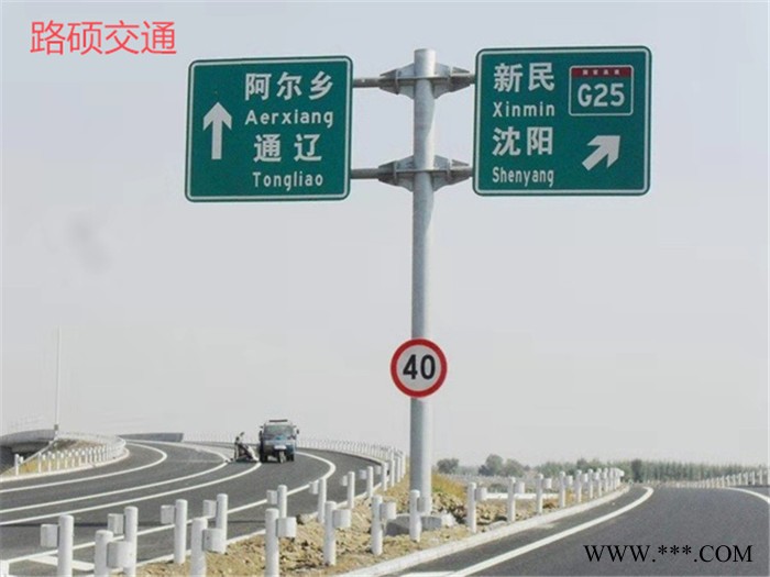 路硕三角牌 交通标牌 道路限速牌 道路指示牌 安全标示牌 全国供应图4