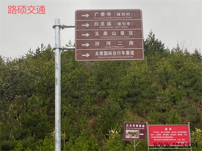 路硕三角牌 交通标牌 道路限速牌 道路指示牌 安全标示牌 全国供应图3