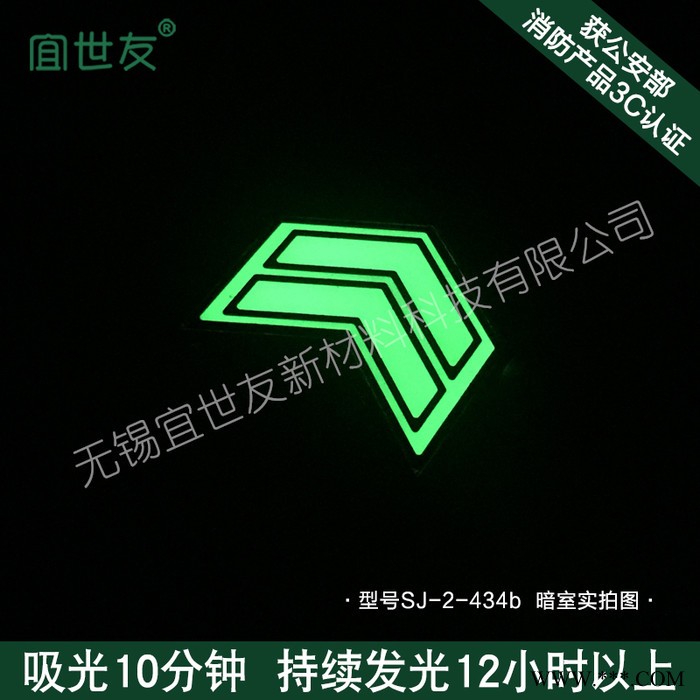 无锡宜世友 蓄发光地铁踏步楼梯夜光标识牌 自发光非荧光不锈钢箭头疏散指示牌图3