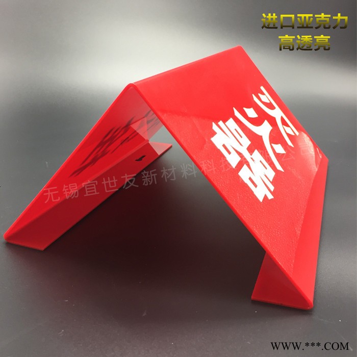 无锡宜世友 蓄发光消防指示牌 自发光三角折边亚克力灭火器消火栓标识标牌图1