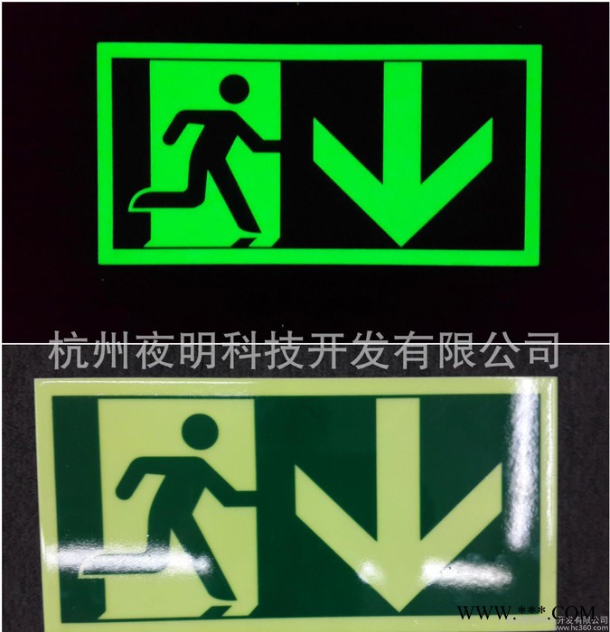 大量销售 夜光发光标识标牌 夜光圆形钢化玻璃疏散标识图1