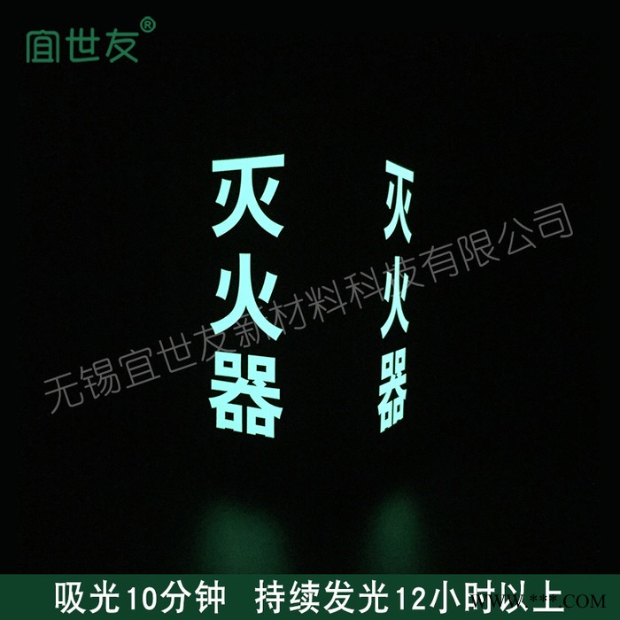 无锡宜世友 蓄光三角折边消防器材夜光标识牌 自发光非荧光亚克力灭火器指示标志图5