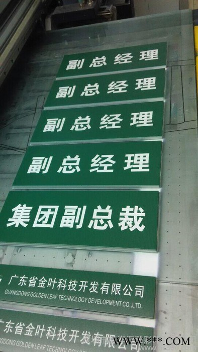 供应富洋无彩绘科室牌