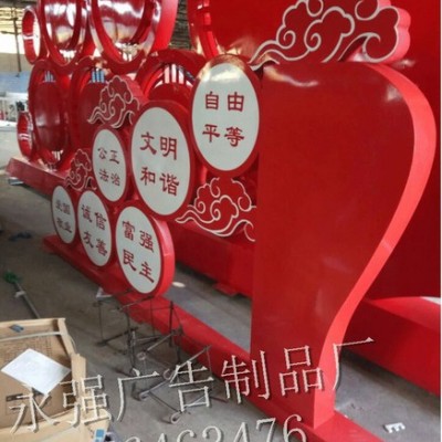 社会主义核心价值观宣传栏 社会主义核心价值观广告牌   核心价值观标牌厂家
